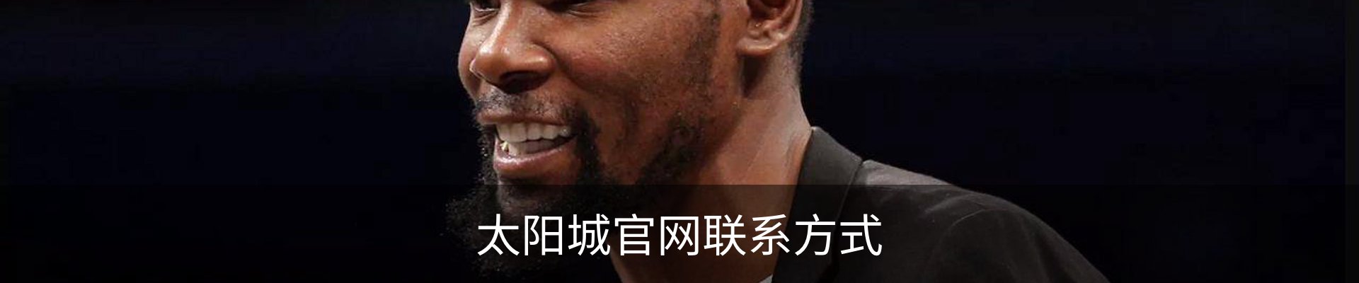 太阳城官网联系方式